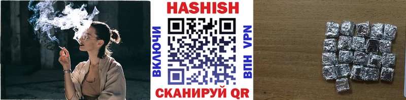 ГАШИШ индика сатива  наркота  hydra сайт  Облучье 