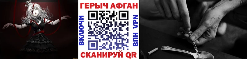 купить закладку  Облучье  дарк нет официальный сайт  Героин Heroin 