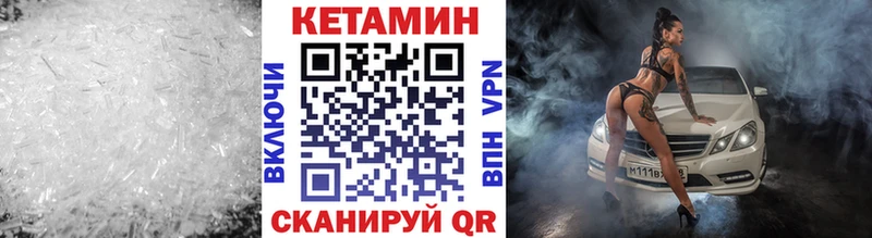 это клад  Облучье  Кетамин ketamine 