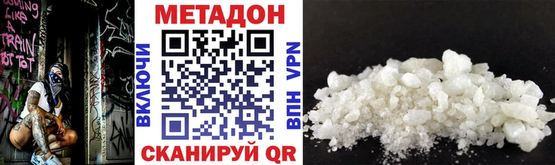 МЕТАДОН белоснежный Облучье