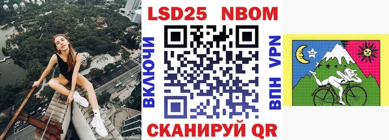 Марки 25I-NBOMe 1,5мг ОМГ ОМГ ССЫЛКА Облучье