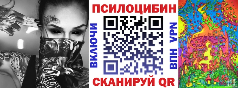 Галлюциногенные грибы ЛСД  Облучье 